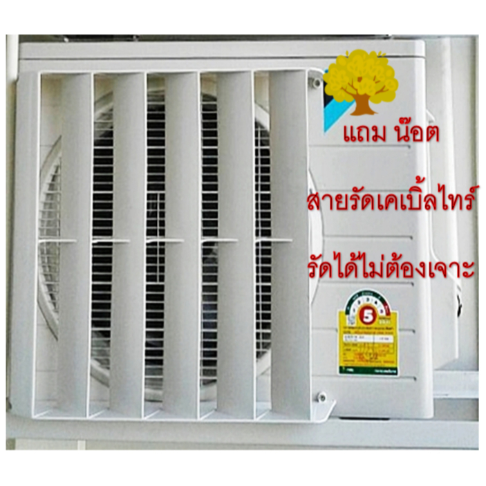 กริลแอร์ แผ่นปรับทิศทางลม เบี่ยงลมร้อน  บังลม มี 5ขนาด(งานพลาสติกABS)แถมอุปกรณ์ติดตั้ง