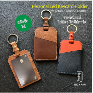 ซองใส่คีย์การ์ดพร้อมกล่อง ซองใส่บัตร หนังวัวแท้ สลักชื่อได้ …