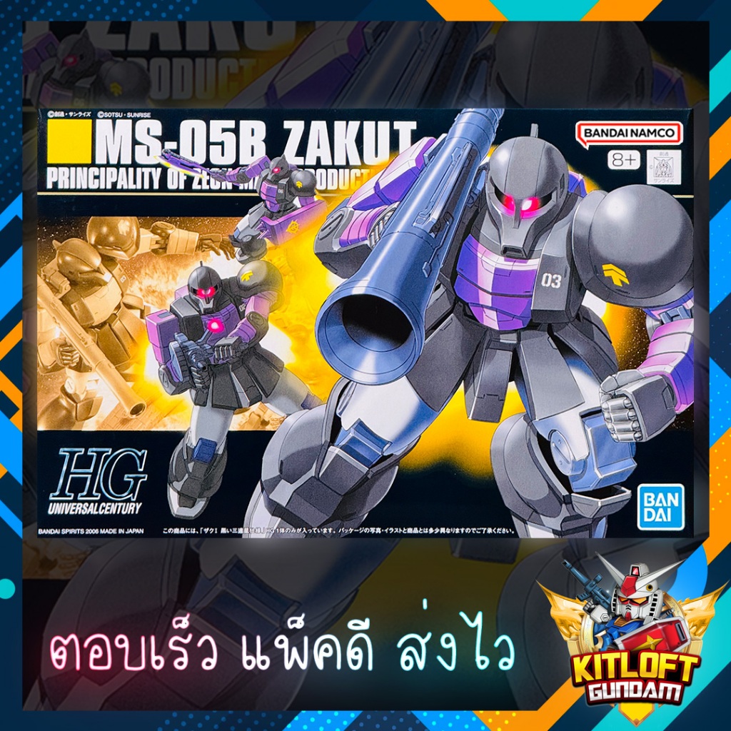 BANDAI GUNPLA HG MS-05B ZAKU I KITLOFT กันดั้ม หุ่นยนต์