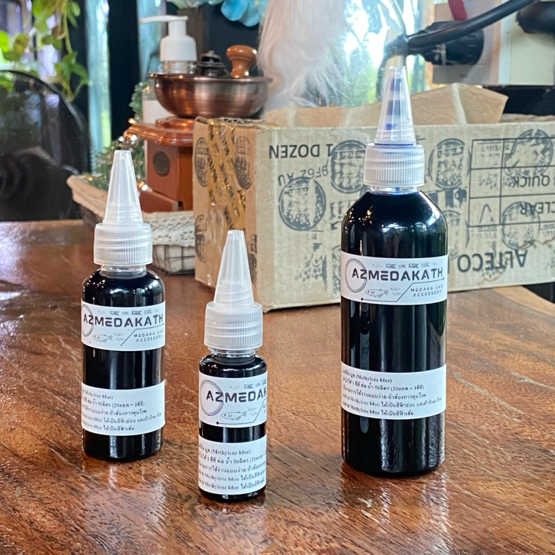 เมทิลีน บูล (Methylene blue) แบ่งขายขวดหยด สำหรับปลาสวยงาม 20 ml 50mlและ 100ml