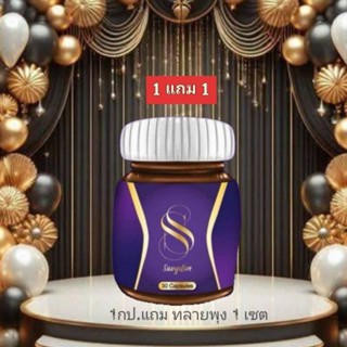 SsสูตรLn*แถมดีท๊อก*มีโค้ดลด120