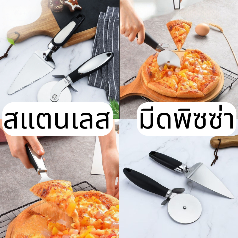 ส่งสินค้าทุกวัน ที่ตัดพิซซ่า pizza cutter มีดตัดพิซซ่า ที่ตัดแป้งพิซซ่า ล้อตัดพิซซ่า 304 ที่ตัดพิซซ่าสเตนเลส