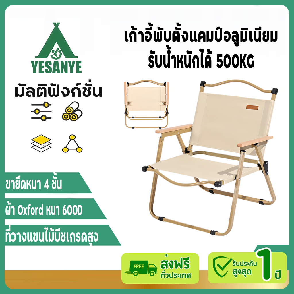 【รับประกัน10ปี】เก้าอี้แคมปิ้ง พับเก็บได้ ขาตั้งเหล็ก เก้าอี้สนาม รับน้ำหนักได้200KG เนื้อผ้าใบOxford