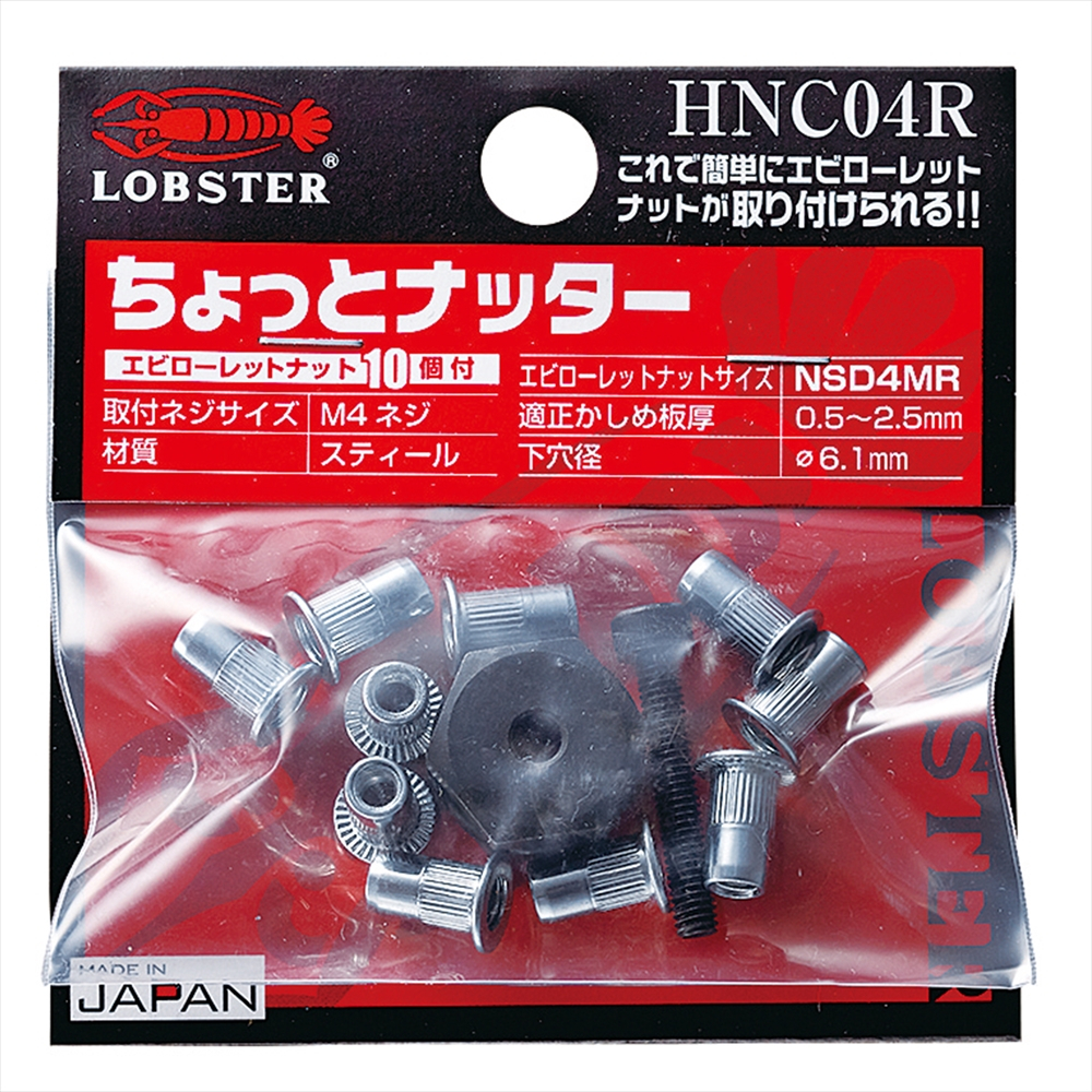 New Item ชุดรีเวทน็อต มี 3 ขนาดให้เลือก (Rivet nut set, available in 3 sizes.)