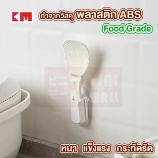 【VINIMALL คุณภาพดี】KM698 กล่องเก็บทัพพี วัสดุทนทาน กันน้ำ ประหยัดพื้นที่ หยิบใช้งานสะดวก GK