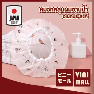 【VINIMALL คุณภาพดี】TK18 หมวกคลุมอาบน้ำ กันน้ำไม่ซึม เนื้อ PEVA นุ่ม ยืดหยุ่นสูง แห้งไว ใส่สบาย DD