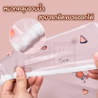 【VINIMALL คุณภาพดี】TK18 หมวกคลุมอาบน้ำ กันน้ำไม่ซึม เนื้อ PEVA นุ่ม ยืดหยุ่นสูง แห้งไว ใส่สบาย DD