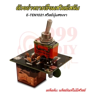 999DDIY สวิตซ์ ซอฟสตาร์ท SR100 100A 12-40v 36V DC12V-40V bw กันไฟกระชาก ป้องกันสวิทช์เสีย รุ่นใหม่ วงจรซอฟท์สตาร์ท SR100