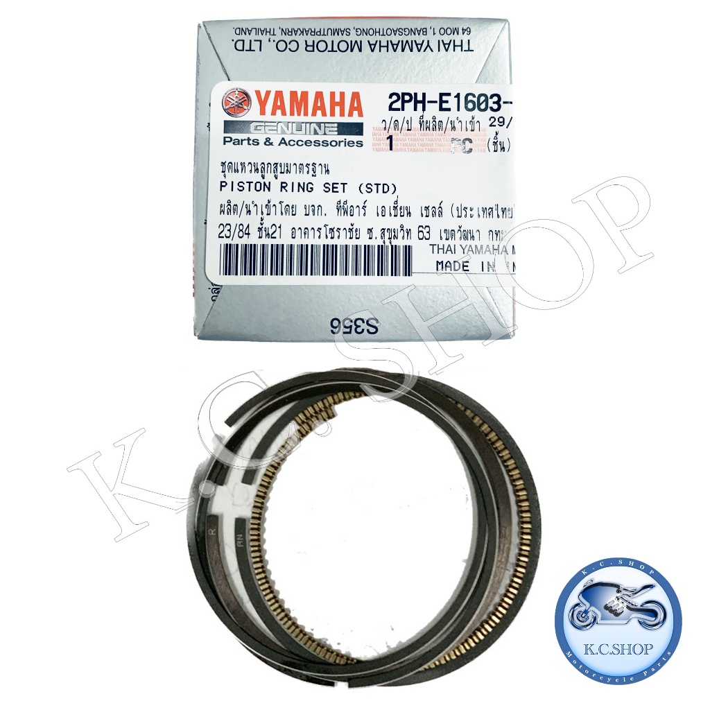 แหวนลูกสูบ STD GT125 ; QBIX 125 แท้ศูนย์ YAMAHA 100% 2PH-E1603-10