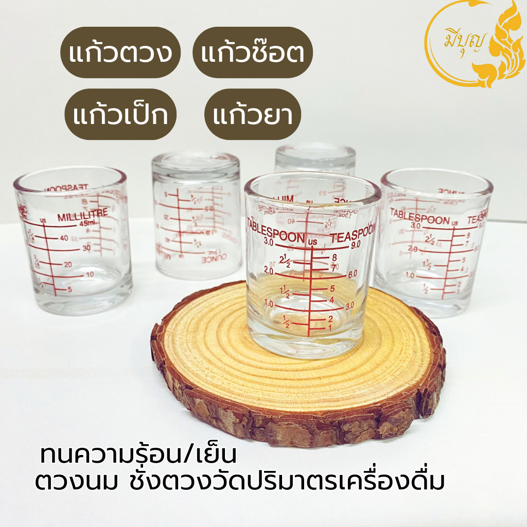 แก้วตวง แก้วช็อต ขนาดเล็ก มีสเกล 2 ออนซ์ 6 ออนซ์ ( 1 ใบ )*ออกใบกำกับได้*