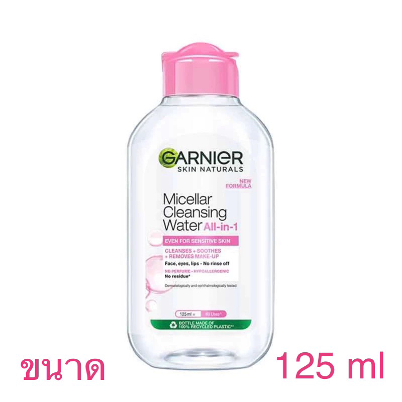 GARNIER - Micellar Water Pink (125ml.) ไมเซล่า คลีนซิ่ง