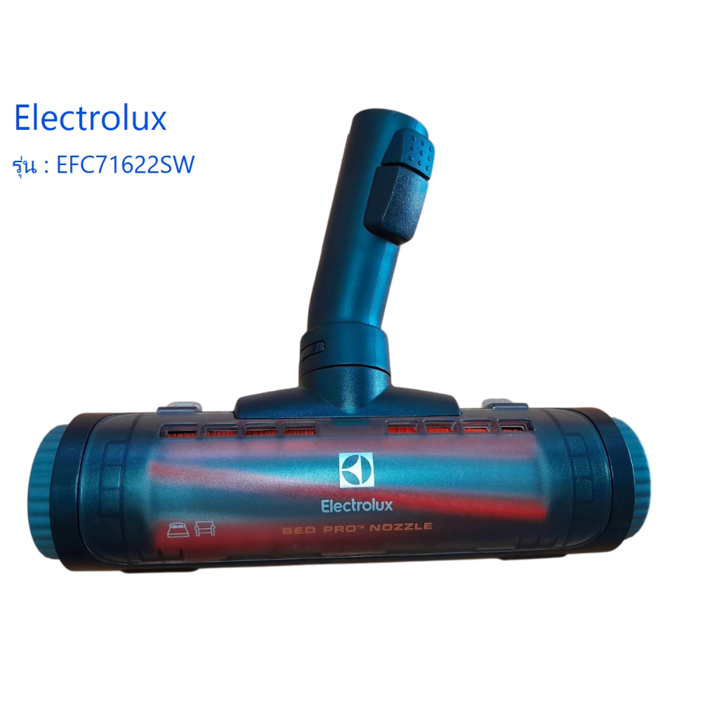 Electrolux หัวดูดฝุ่น(เครื่องดูดฝุ่นอิเลคโทรลักซ์) Part: 1802023970 ใช้กับรุ่น: EFC71622SW,ZUF4306DE