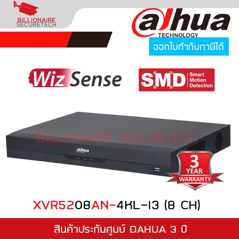 DAHUA DH-XVR5208AN-4KL-I3 8CH DVR เครื่องบันทึกสำหรับกล้องวงจรปิด Penta-brid 4K Value/5MP 1U รองรับ 