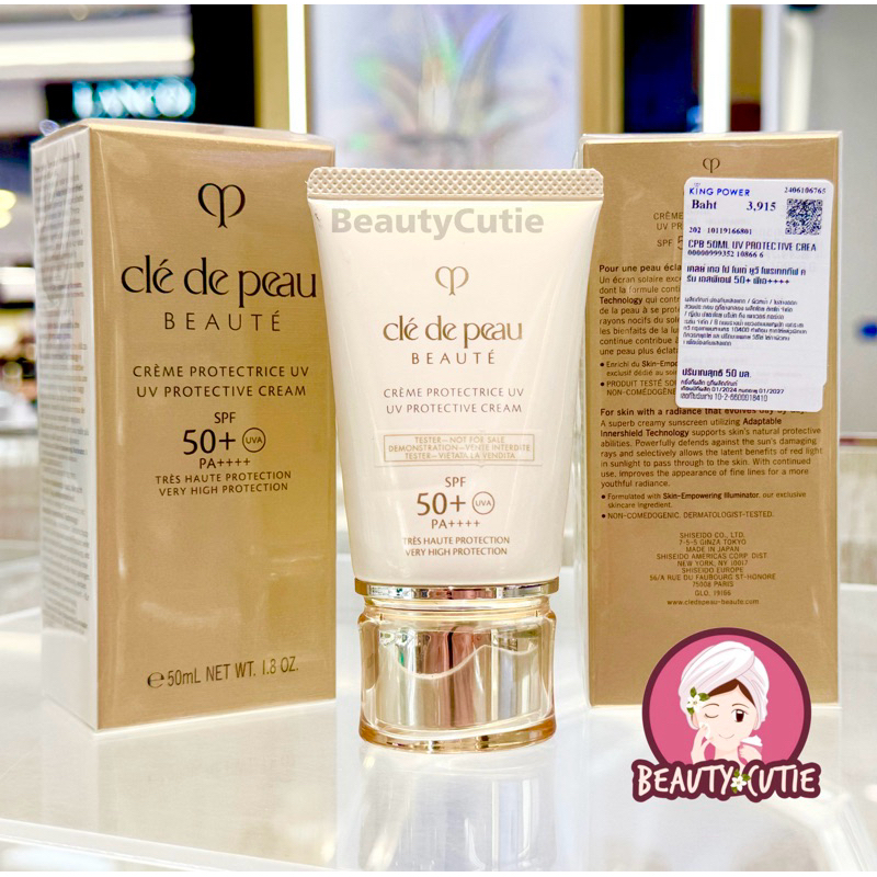 🌟Cle De Peau Beaute  UV Protective Cream SPF 50+ PA ++++ 50 ml ผลิต 10/2024🌟ป้ายคิง/ ป้ายห้าง แท้💯 จากช็อป