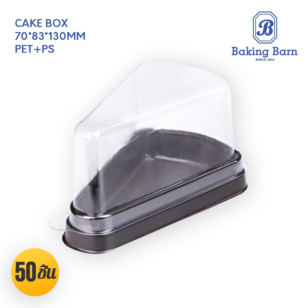 Baking barn (50 ชิ้น/แพ็ค) กล่อง​เค้ก​สามเหลี่ยม​​ ฝาเตี้ย กล่องเค้ก กล่องเบเกอรี่ Plastic Cake Slice Container,(BG0467)
