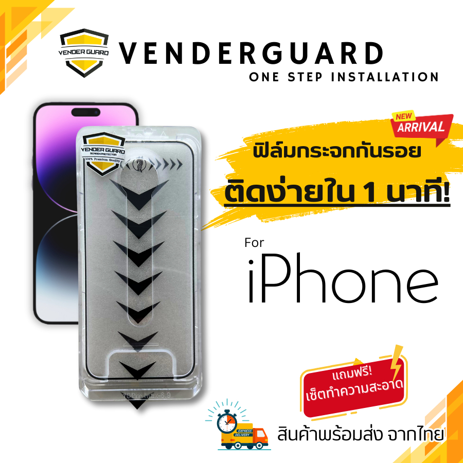 ⚡ฟิล์มกระจก VenderGuard แบบใส รุ่นติดง่าย สำหรับ iPhone 16 Pro Max/16Plus/16/15/14/13/12/11/XR