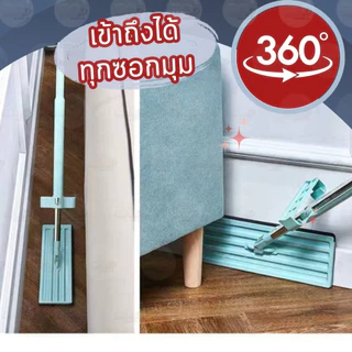 AT.Store ไม้ถูพื้น ไม้ถูพื้นแบบรีดน้ำ Flat Mop หมุนได้ 360 องศา Lazy mop (313) แถมผ้า 1 ผืน