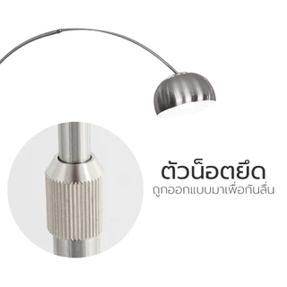 Cheers9 โคมไฟตั้งพื้น โคมไฟโค้ง โคมไฟสูง Floor Lamp สูง 150 ซม.ปรับได้ สวิทช์เท้าสะดวกและรวดเร็ว