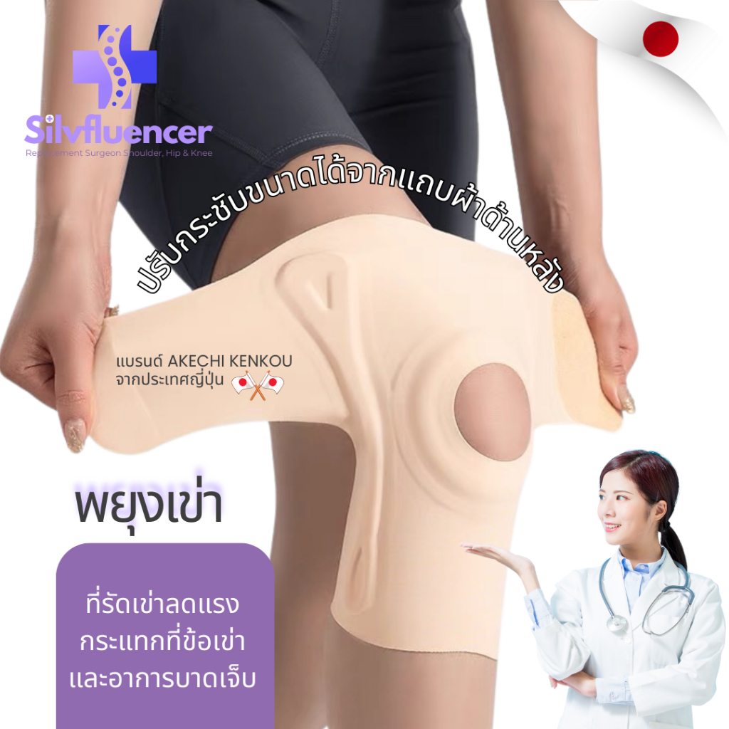 สนับเข่า ระบายอากาศ บาง 0.9mm บรรเทาปวดเข่า ลดแรงกระแทก Knee Support ซัพพอร์ตเข่า พยุงข้อเข่า รูปที่ 4