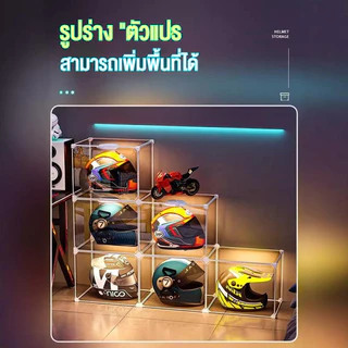 ตู้โชว์กระเป๋า ตู้โชว์ฟิกเกอร์ กล่องใส ตู้โชว์วัสดุที่เป็นมิตรกับสิ่งแวดล้อมสำหรับหมวกกันน็อคและชั้นวางหมวกกันน็อคมอเตอร