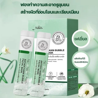 มาส์กฟองล้างหน้า ทำความสะอาดล้ำลึก ควบคุมความมัน ให้ความชุ่มชื้น แอนโทไซยานิน บับเบิ้ล มาส์ก เหมาะสำหรับทุกสภาพผิว