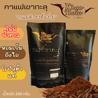 พร้อมส่ง✅ lotใหม่ กาแฟดำไม่มีน้ำตาล หอม เข้ม พร้อมชงไม่ต้องก…