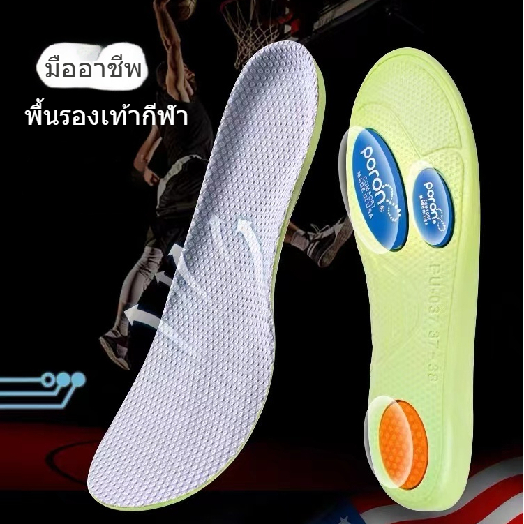 insoles แผ่นรองฝ่าเท้าซิลิโคนสำหรับเล่นกีฬา รองรับส่วนโค้งสูง แผ่นรองฝ่าเท้าแบบนุ่ม แผ่นรองรองเท้า