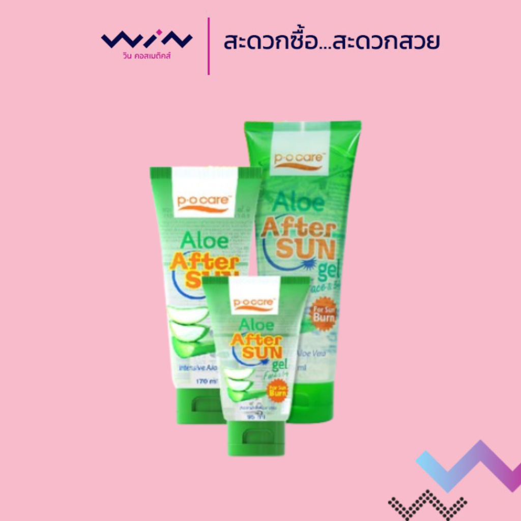 P.O.Care พีโอแคร์ อะโล อาฟเตอร์ ซัน เจล 95 มล. - 245 มล. เจลบำรุงและดูแลผิว หลังโดนแดด อาฟเตอร์ซัน