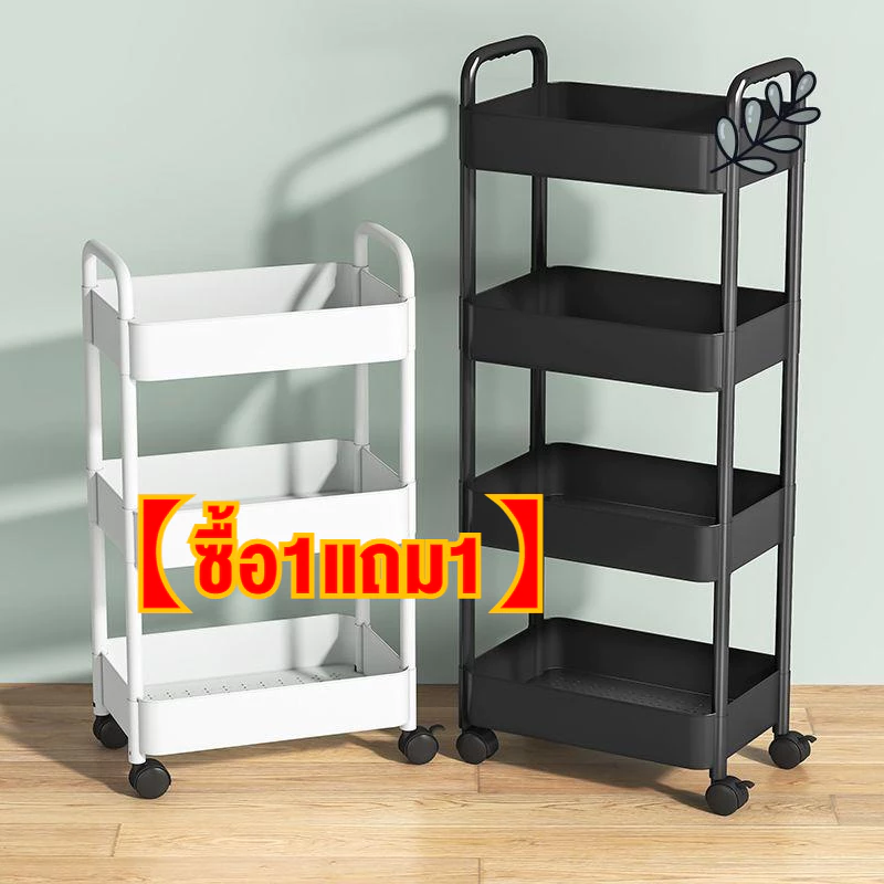 ชั้นวางของรถเข็นพลาสติก 3/4ชั้น พร้อมล้อเลื่อน+ที่จับ รถเข็นเก็บของ เคลื่อนย้ายสะดวก