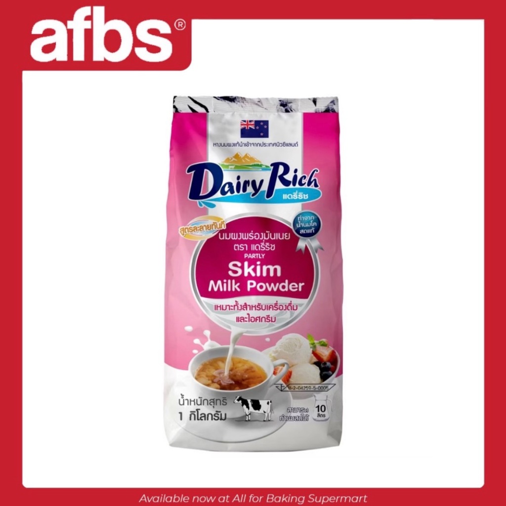 Dairy Rich Skim Milk New Zealand หางนมผง 1kg. #1103051