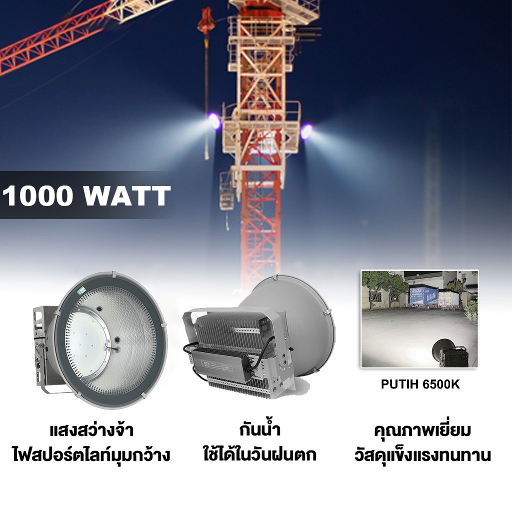 1000Watt LED High Bay โคมไฟไฮเบย์ขั้ว โรงงาน ลานจอดรถ ในบริษัท สนามกีฬาและพื้นกลางแจ โกดัง ติดเพดาน
