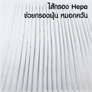ไส้กรองอากาศ สีม่วง [มี RFID] Air Purifier Filter สำหรับรุ่นXiaomi 2/2S/2C/2H/3C/3S/3H/Pro