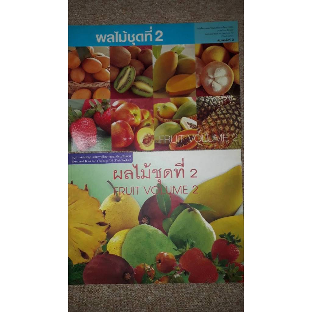 หนังสือภาพและข้อมูลเสริมการเรียนการสอน คละตอน (N8.4)