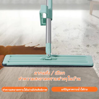 ม็อบถูพื้นแบบแบน ม็อบถูพื้นแบบแบน ม็อบถูพื้นแบบบีบน้ำและกำจัดฝุ่นพร้อมผ้าม็อบ หมุนได้ 360 องศา ม็อบถูพื้นแบบกำจัดน้ำและฝ