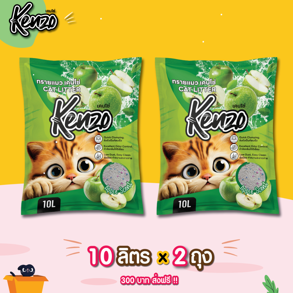 ทรายแมว Kenzo เคนโช่ 10 ลิตร x 2 ถุง ยกกระสอบ 20 ลิตร มี 4 กลิ่นให้เลือก กาแฟ แอปเปิ้ล เลมอน เมลอน รูปที่ 3