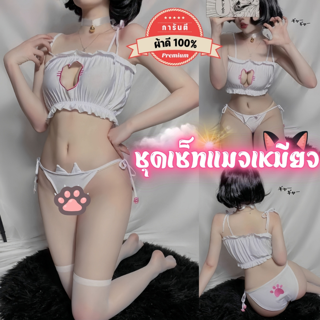 PANDA GIRL ชุดยั่วอารมณ์ ชุดคอสเพลย์ ชุดแมวเซ็กซี่ 🎀ไซต์ M-5XL นน 40-100 KG  เนื้อผ้าบาง ใส่สบาย เซ็กซี่เวอร์ P-093