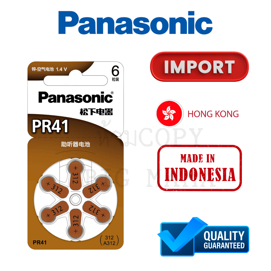 ถ่านเครื่องช่วยฟัง เบอร์312 PANASONIC A312 PR41 สำหรับใส่เครื่องช่วยฟัง HEARINGAIDS BATTERIES