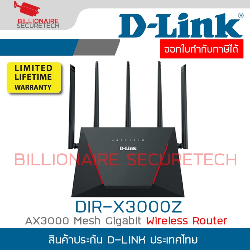 D-LINK DIR-X3000Z : AX3000 Mesh Gigabit Wireless Router BY BILLIONAIRE SECURETECH