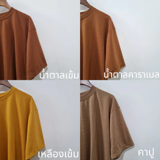 เสื้อยืด สีพื้น รุ่น Supersoft ตระกร้า2 อก54'-66' (2XL-5XL)