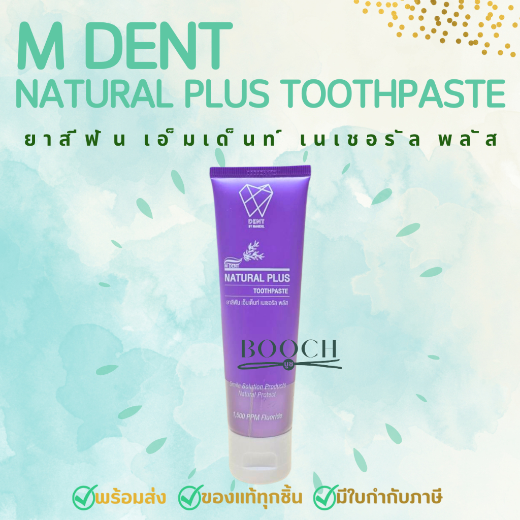 M DENT  Natural Plus Toothpaste 100 g | ยาสีฟัน เอ็มเด็นท์ เนเชอรัล พลัส 100 กรัม