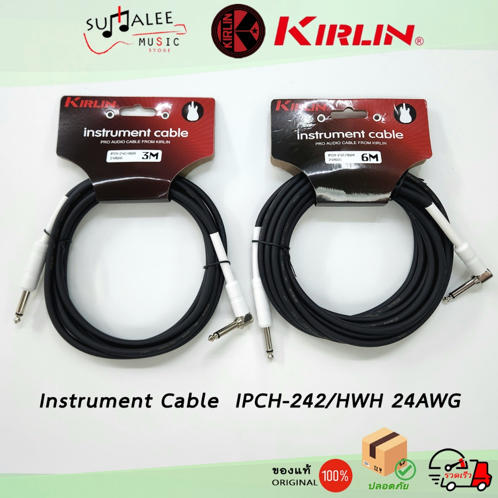 สายแจ๊คกีตาร์/เบส เครื่องดนตรี Kirlin IPCH-242/HWH หัว ตรง-งอ ของแท้100%
