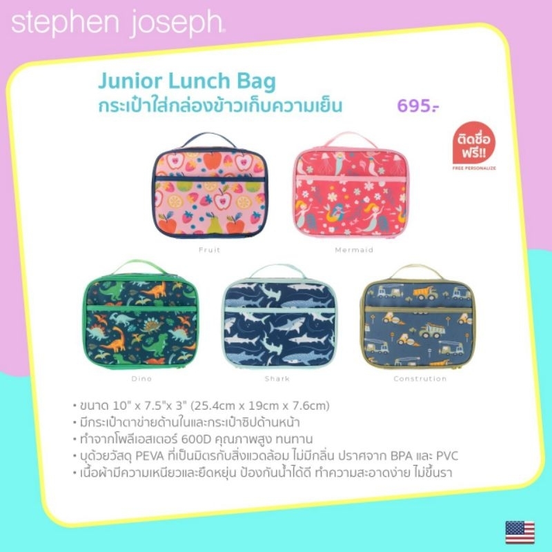 Stephen Joseph – Junior Lunch Bag – กระเป๋าใส่อาหารเก็บอุณหภูมิ เก็บร้อนเย็นได้ – ฟรีสติ๊กเกอร์ชื่อ – G09SJPL ราคา ถูกที่สุด ดีลบีเคเค แกลเลอรีภาพที่ 2