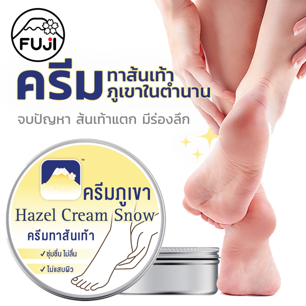 Fuji Hazel Snow Heel-cream ฟูจิ เฮเซล ครีมทาส้นเท้าแตก 125g