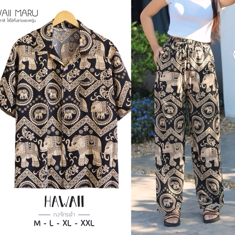 INTERaruชุดฮาวายเสื้อ+กางเกง (ลายช้างกงจักร) 🐘ชายหญิงใส่ได้ ผ้าไหมอิตาลี ผ้านิ่มใส่สบาย พร้อมส่งจากเชียงใหม่