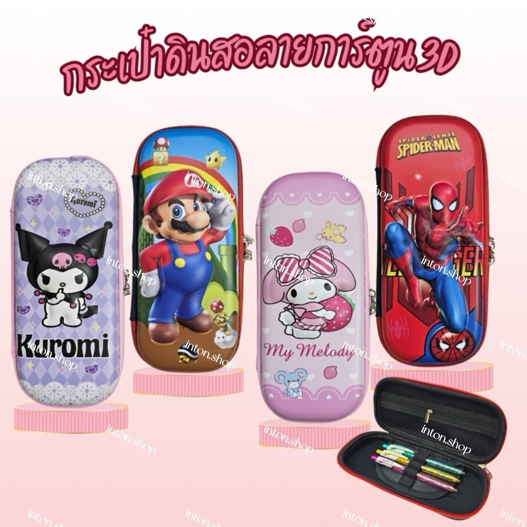 พร้อมส่ง กล่องดินสอ ลายนูน 3D ผิวหนัง ลายการ์ตูน ลายอเวนเจอร์ จุของได้เยอะ ใส่ไม้บรรทัดได้ สำหรับเด็ก ๆ
