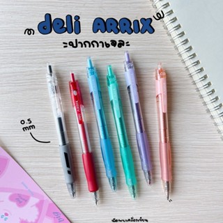 ปากกาเจล Deli Arrix Gel Pen 0.5 mm
