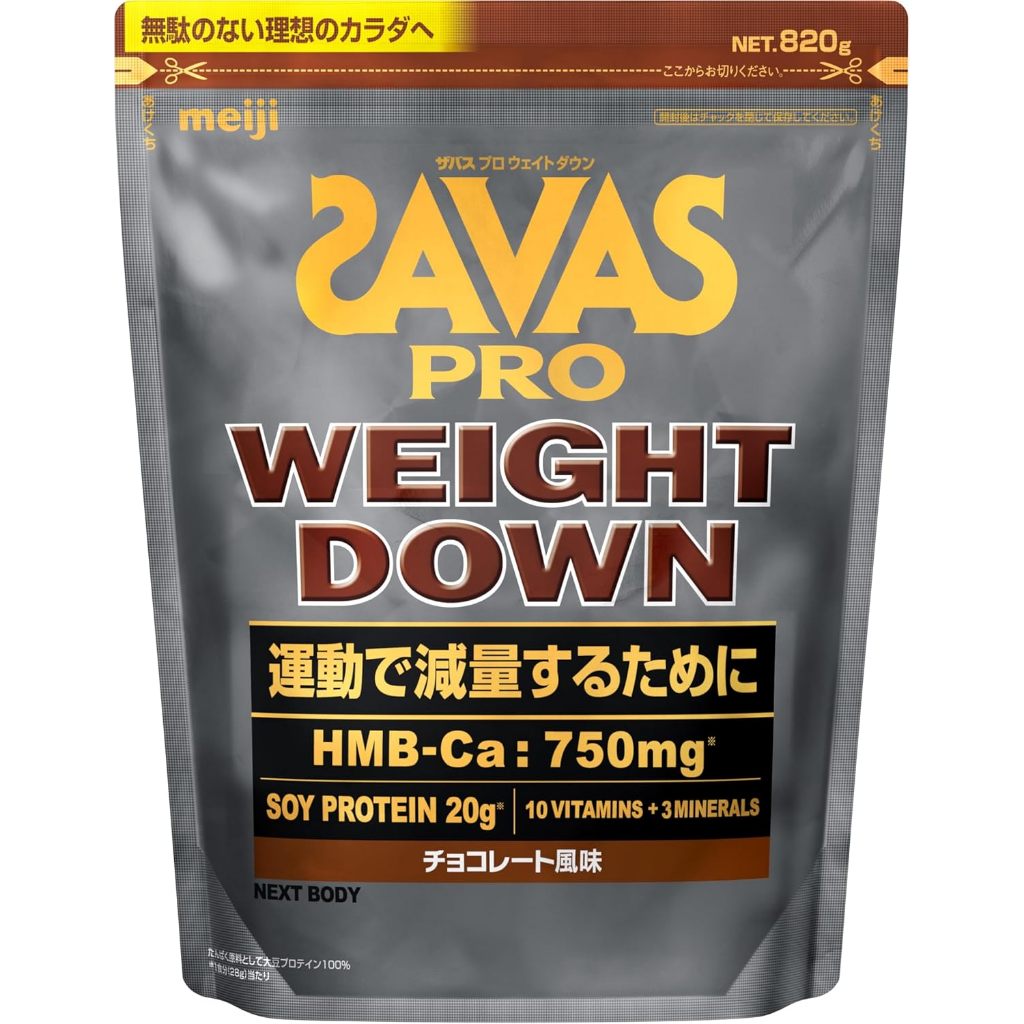 [พรีออเดอร์] MEIJI SAVAS Pro (Weight Down) สูตรใหม่! มี HMB-Ca750มก. จากถั่วเหลือง สำหรับผู้ที่ออกกำ