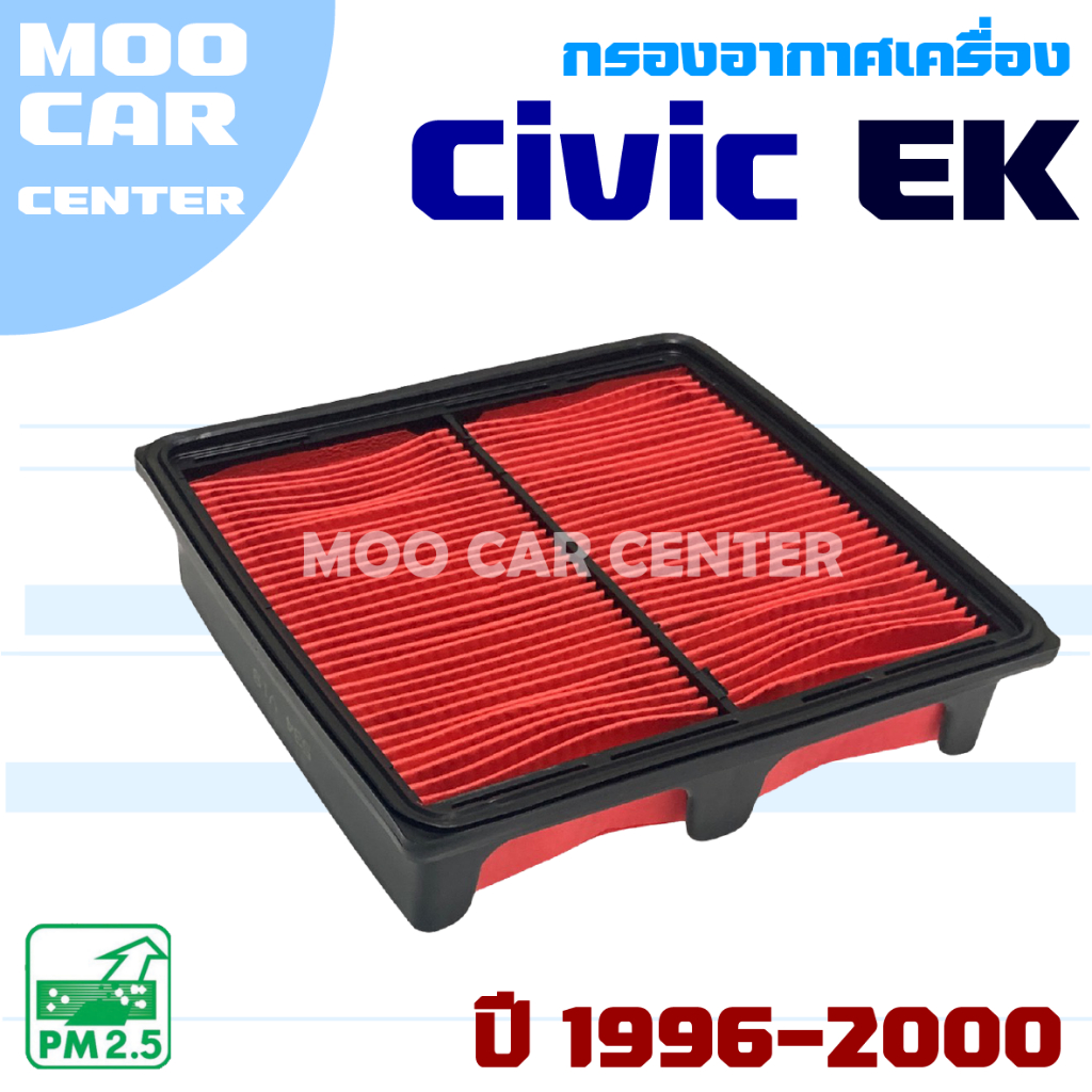 AARON กรองอากาศ HONDA CIVIC FC/FK 1.8 ปี 16-20 ไส้กรองอากาศ แอรอน ฮอนด้า ซีวิค