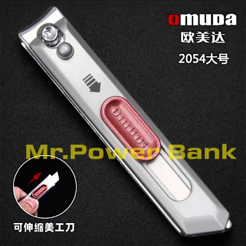 OMUDA 2054กรรไกรตัดเล็บ ใหญ่ คม ของแท้100% สีเงินมาตรฐานยุโรป