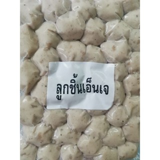 #ลูกชิ้น​เอ็นเจสูตรเจตราฉือเอิน500กรัม